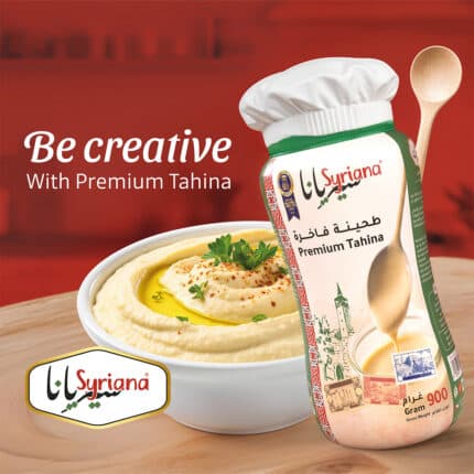 طحينة سيريانا الفاخرة