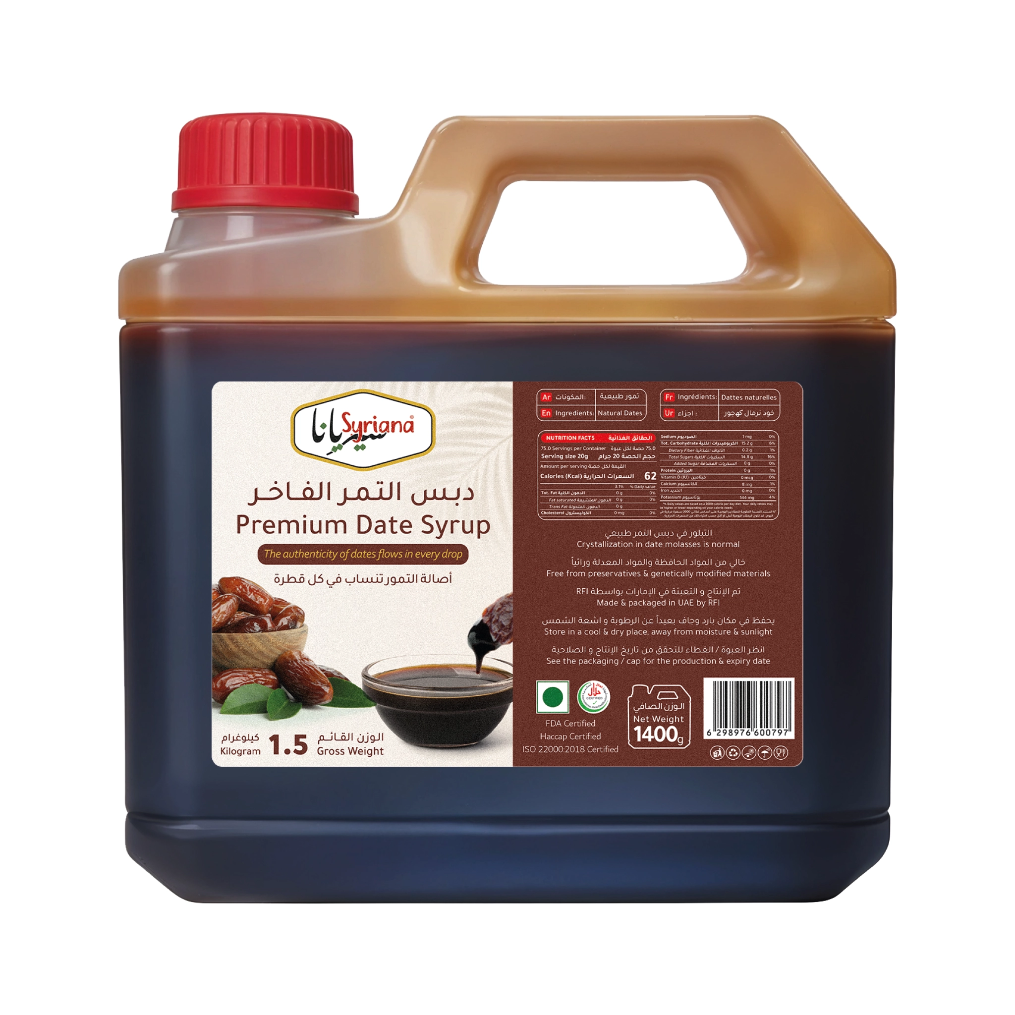 Syriana-Premium-Date-Syrup-1500-Gram.webp